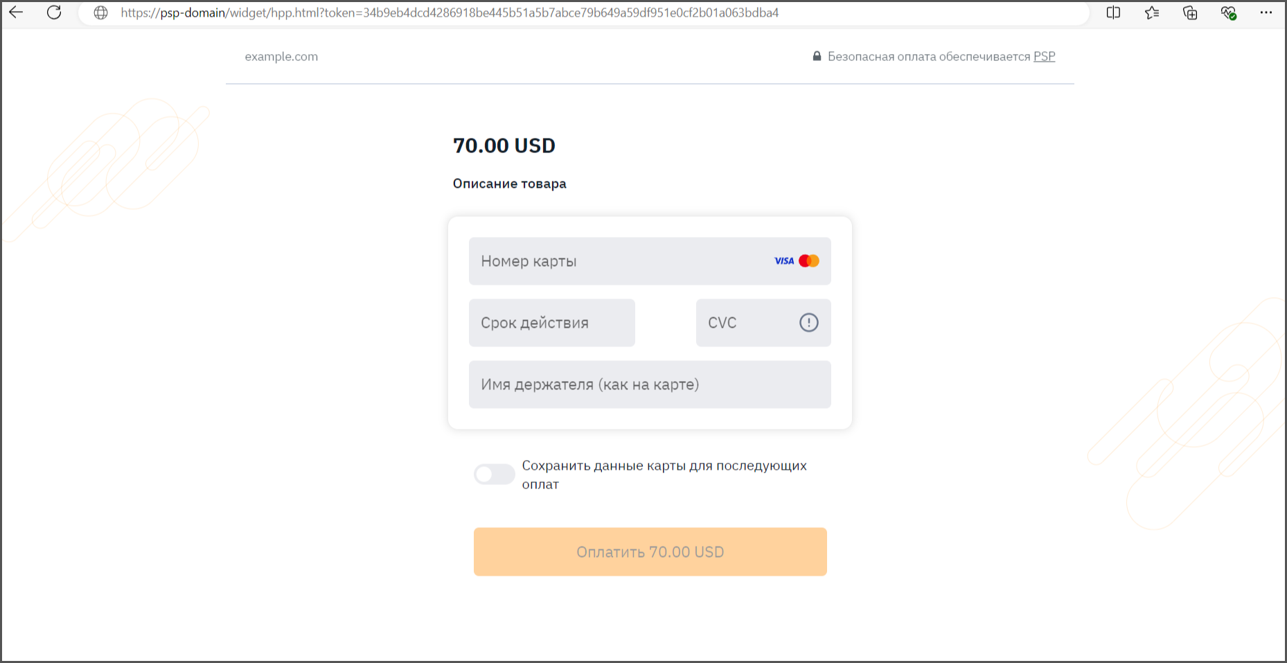 Платежная страница на домене Riverbanq